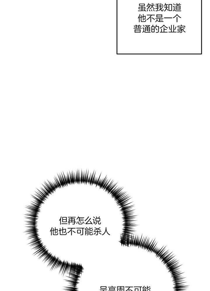 《私人房间》漫画最新章节第102话免费下拉式在线观看章节第【37】张图片