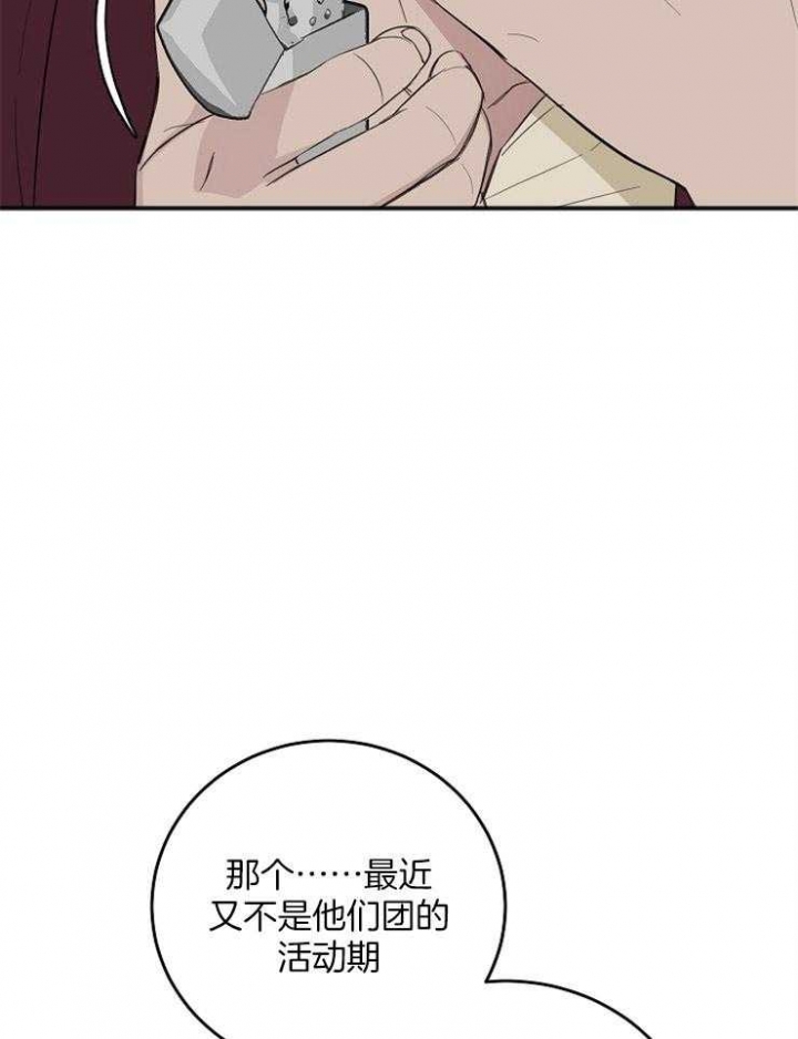 《私人房间》漫画最新章节第49话免费下拉式在线观看章节第【20】张图片