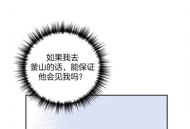 《私人房间》漫画最新章节第79话免费下拉式在线观看章节第【45】张图片