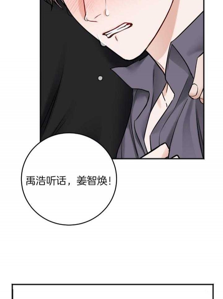 《私人房间》漫画最新章节第107话免费下拉式在线观看章节第【31】张图片