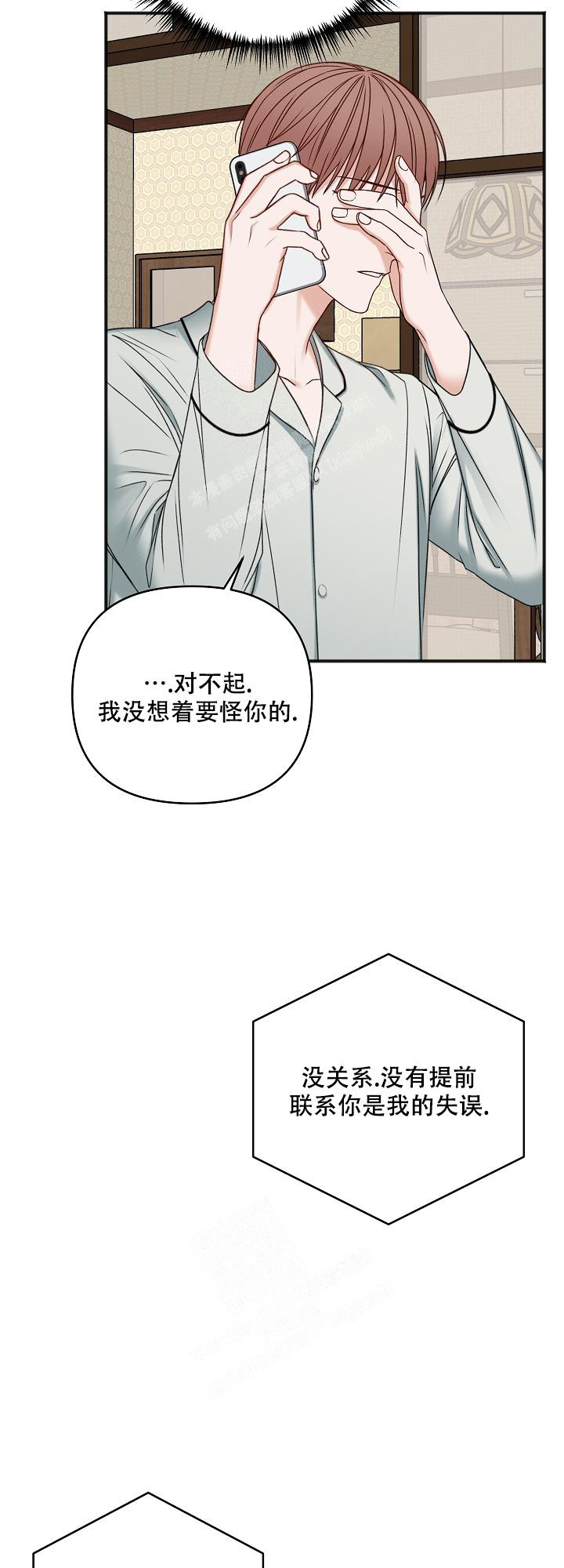 《私人房间》漫画最新章节第128话免费下拉式在线观看章节第【45】张图片