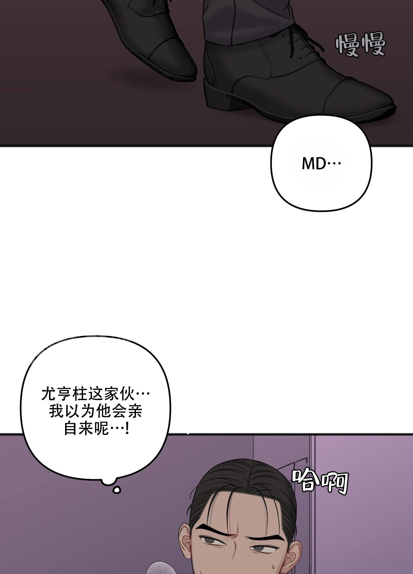 《私人房间》漫画最新章节第134话免费下拉式在线观看章节第【35】张图片