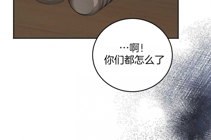 《私人房间》漫画最新章节第68话免费下拉式在线观看章节第【73】张图片