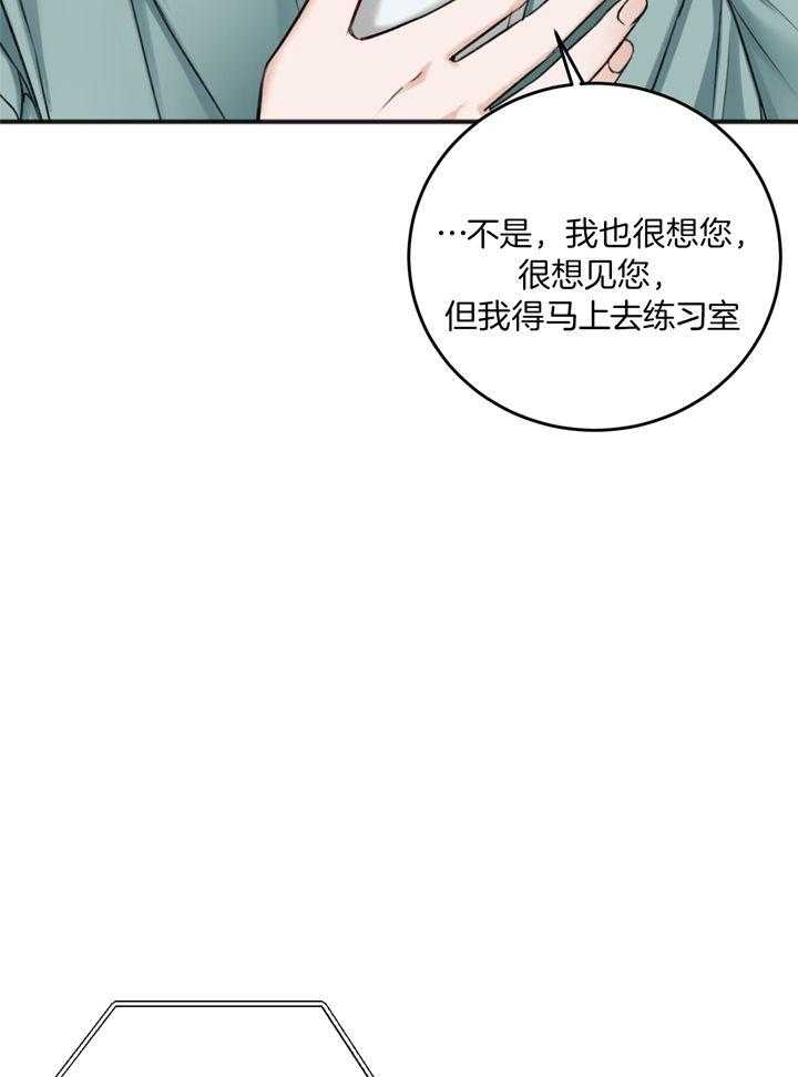 《私人房间》漫画最新章节第104话免费下拉式在线观看章节第【31】张图片