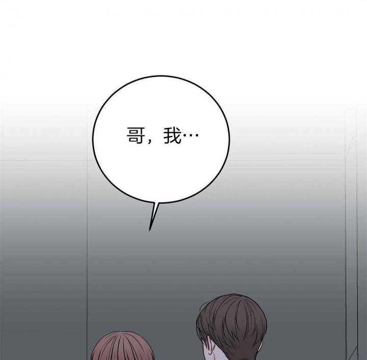 《私人房间》漫画最新章节第84话免费下拉式在线观看章节第【21】张图片