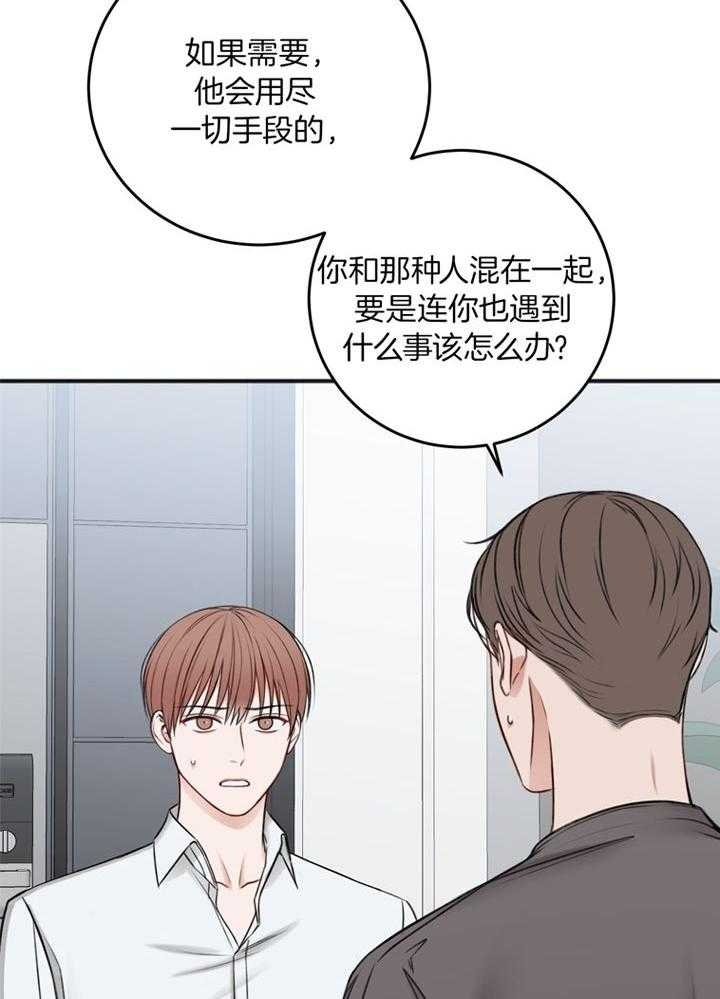 《私人房间》漫画最新章节第102话免费下拉式在线观看章节第【30】张图片