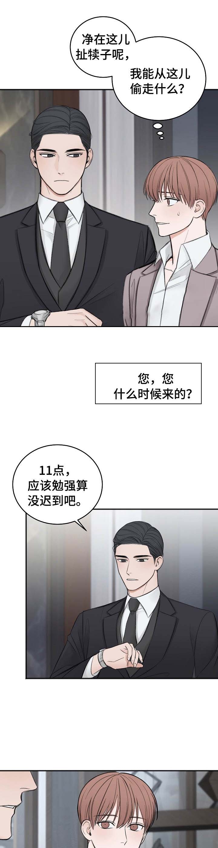 《私人房间》漫画最新章节第32话免费下拉式在线观看章节第【5】张图片