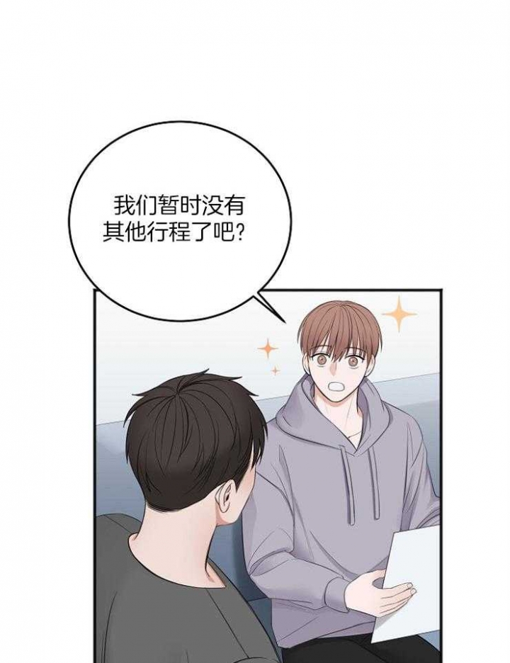 《私人房间》漫画最新章节第50话免费下拉式在线观看章节第【10】张图片