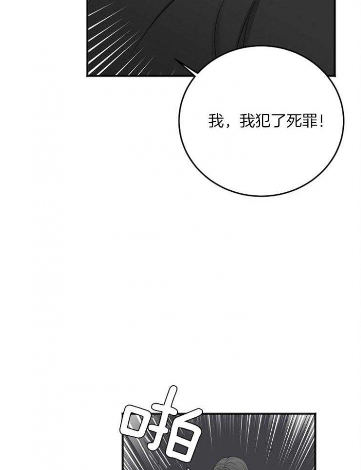 《私人房间》漫画最新章节第49话免费下拉式在线观看章节第【13】张图片