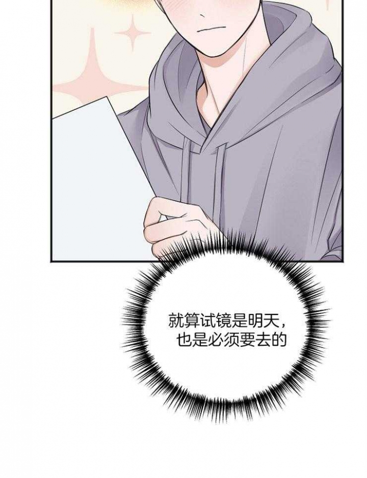 《私人房间》漫画最新章节第50话免费下拉式在线观看章节第【9】张图片