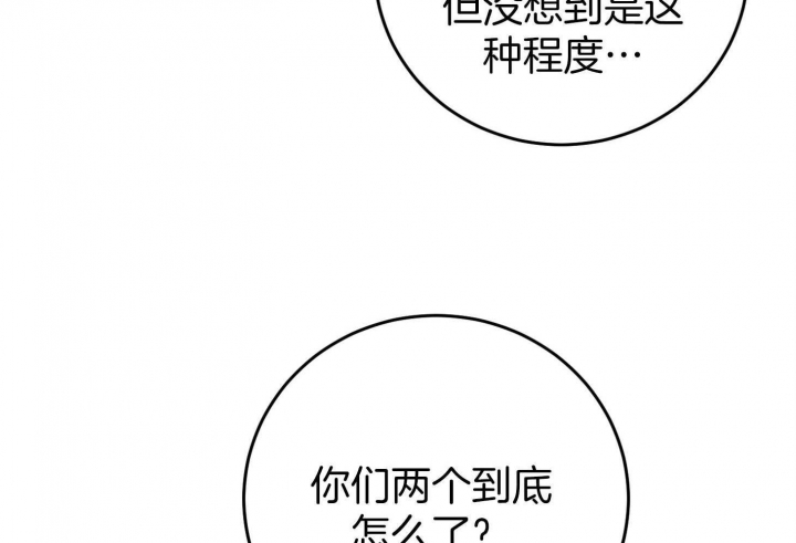 《私人房间》漫画最新章节第82话免费下拉式在线观看章节第【47】张图片