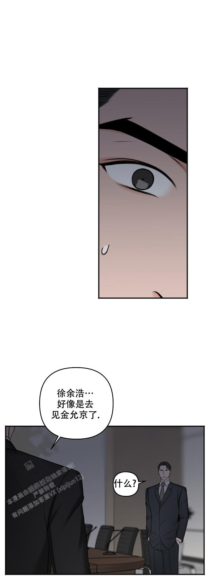 《私人房间》漫画最新章节第131话免费下拉式在线观看章节第【32】张图片