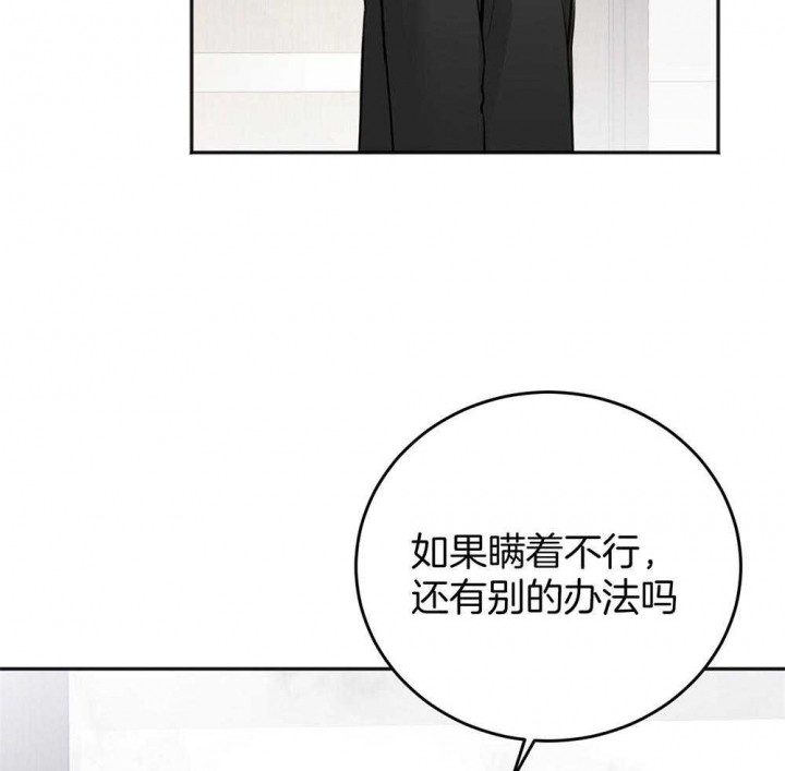 《私人房间》漫画最新章节第81话免费下拉式在线观看章节第【40】张图片