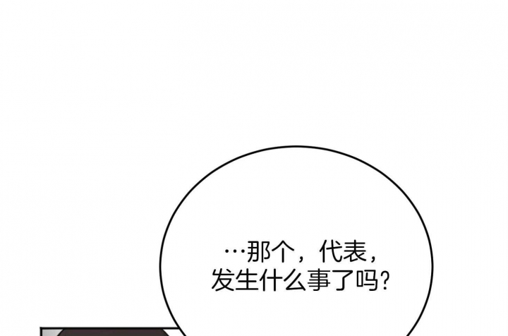 《私人房间》漫画最新章节第73话免费下拉式在线观看章节第【57】张图片