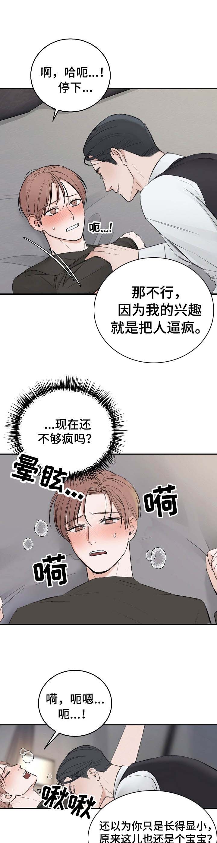 《私人房间》漫画最新章节第27话免费下拉式在线观看章节第【1】张图片