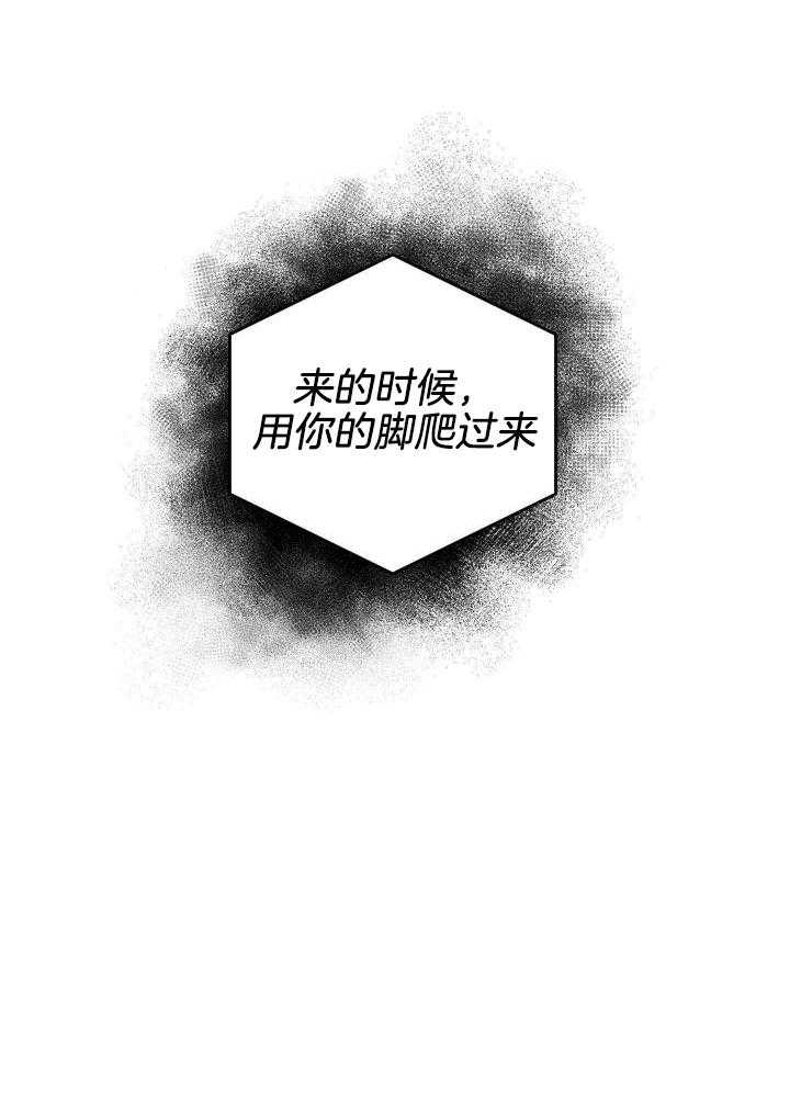 《私人房间》漫画最新章节第118话免费下拉式在线观看章节第【23】张图片