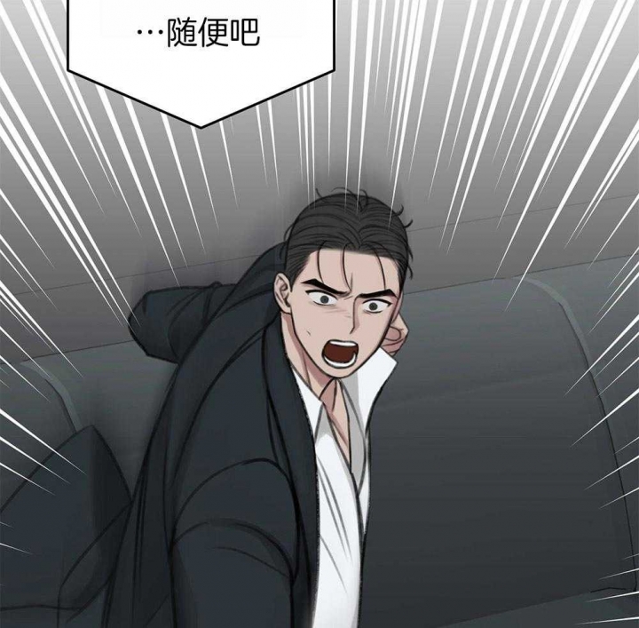 《私人房间》漫画最新章节第70话免费下拉式在线观看章节第【31】张图片