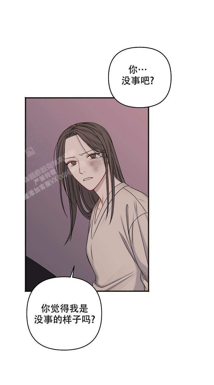 《私人房间》漫画最新章节第133话免费下拉式在线观看章节第【44】张图片