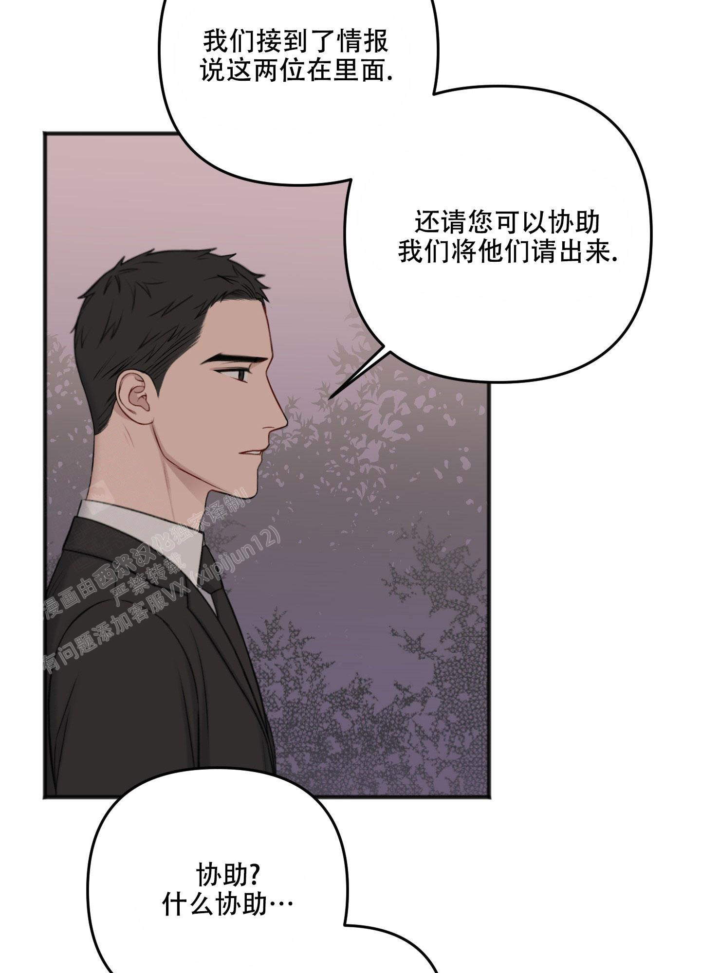 《私人房间》漫画最新章节第134话免费下拉式在线观看章节第【22】张图片