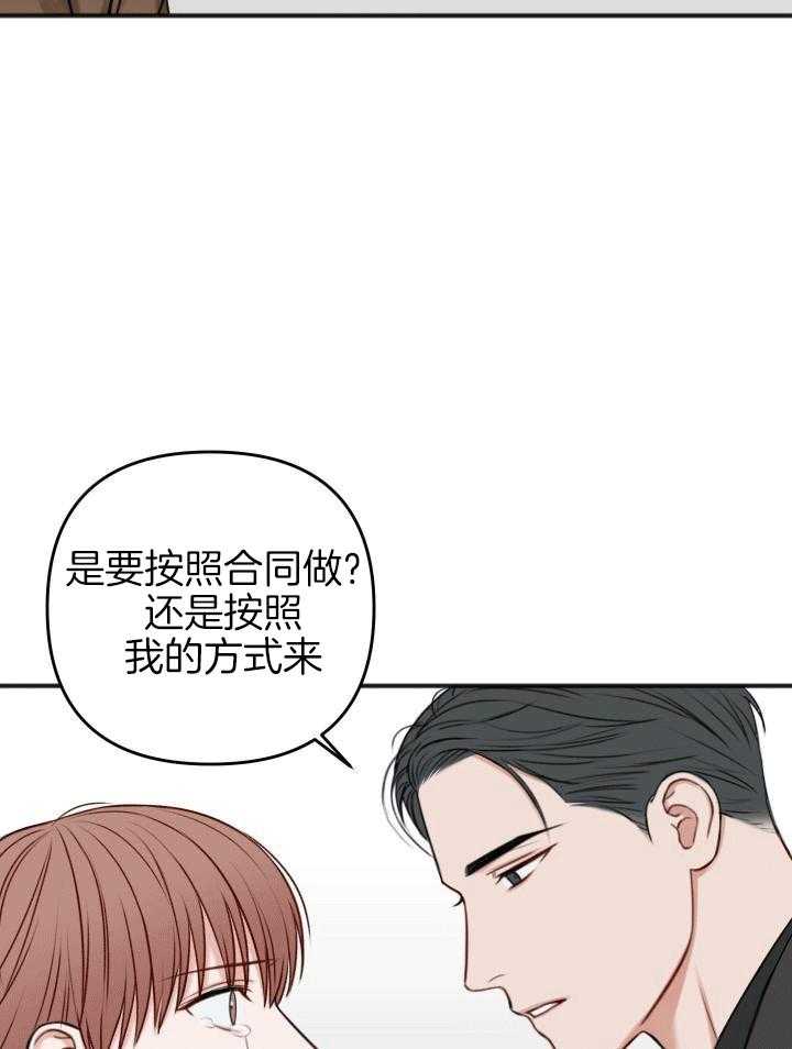 《私人房间》漫画最新章节第118话免费下拉式在线观看章节第【40】张图片