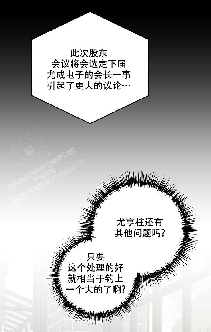 《私人房间》漫画最新章节第130话免费下拉式在线观看章节第【10】张图片