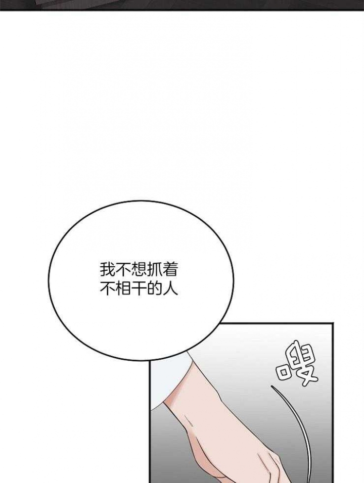 《私人房间》漫画最新章节第46话免费下拉式在线观看章节第【25】张图片