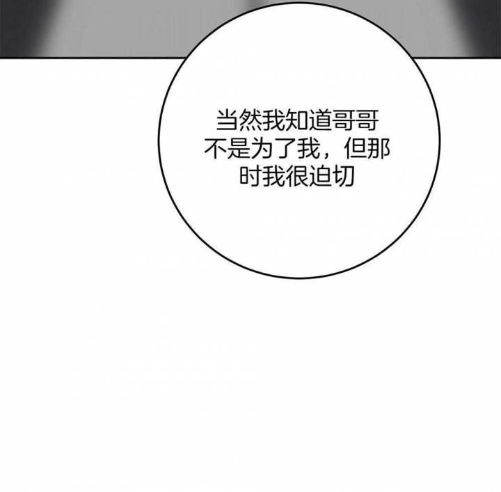 《私人房间》漫画最新章节第78话免费下拉式在线观看章节第【22】张图片