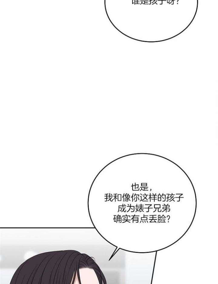 《私人房间》漫画最新章节第55话免费下拉式在线观看章节第【4】张图片