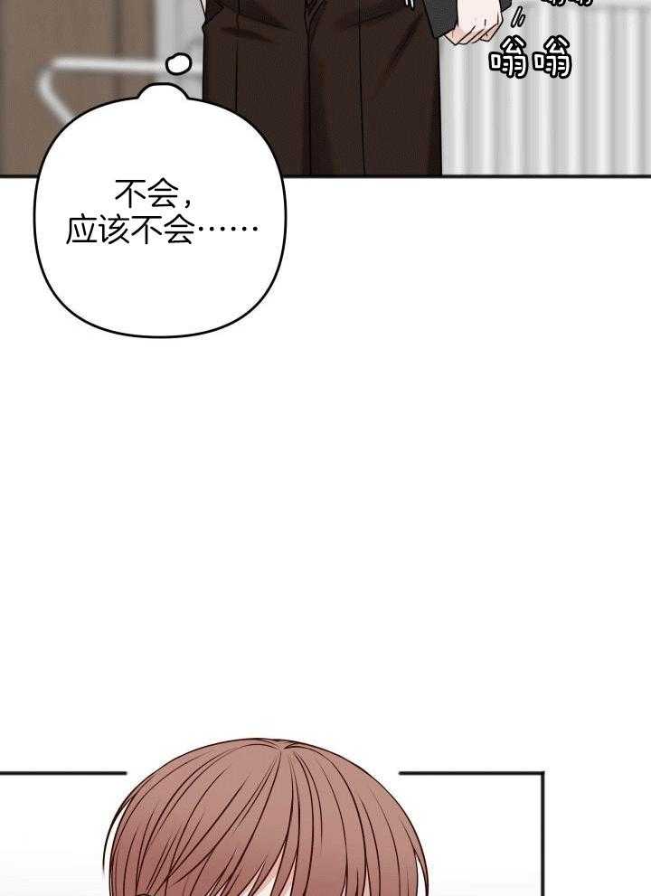 《私人房间》漫画最新章节第117话免费下拉式在线观看章节第【24】张图片