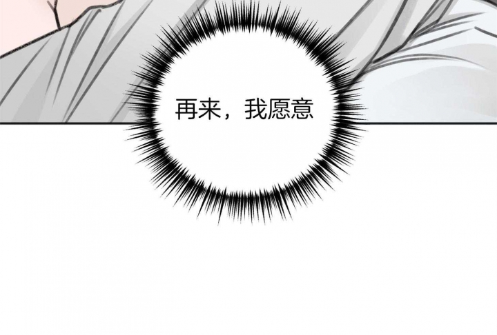 《私人房间》漫画最新章节第75话免费下拉式在线观看章节第【29】张图片