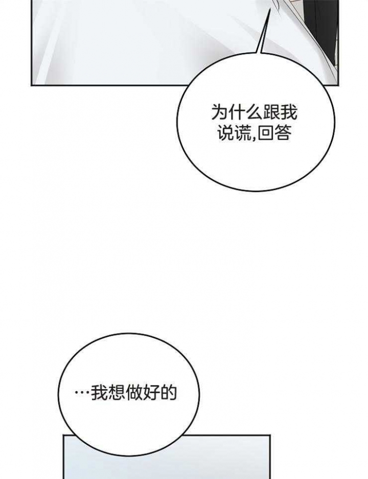 《私人房间》漫画最新章节第64话免费下拉式在线观看章节第【14】张图片