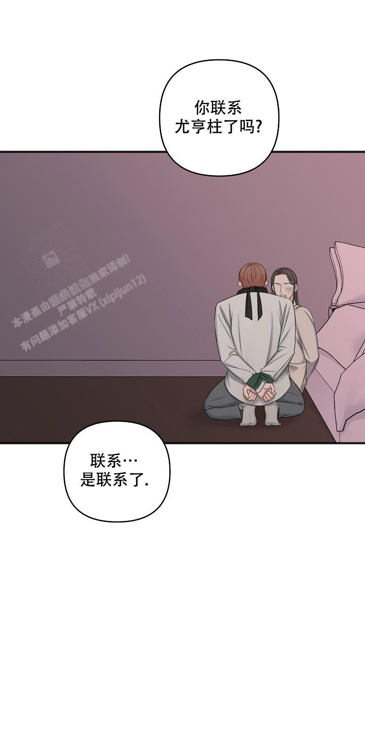 《私人房间》漫画最新章节第133话免费下拉式在线观看章节第【45】张图片