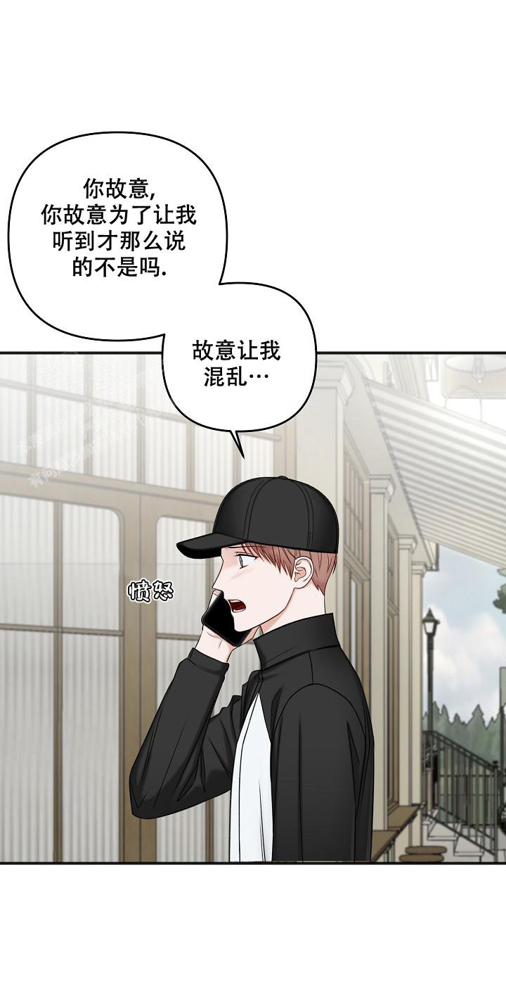 《私人房间》漫画最新章节第131话免费下拉式在线观看章节第【8】张图片