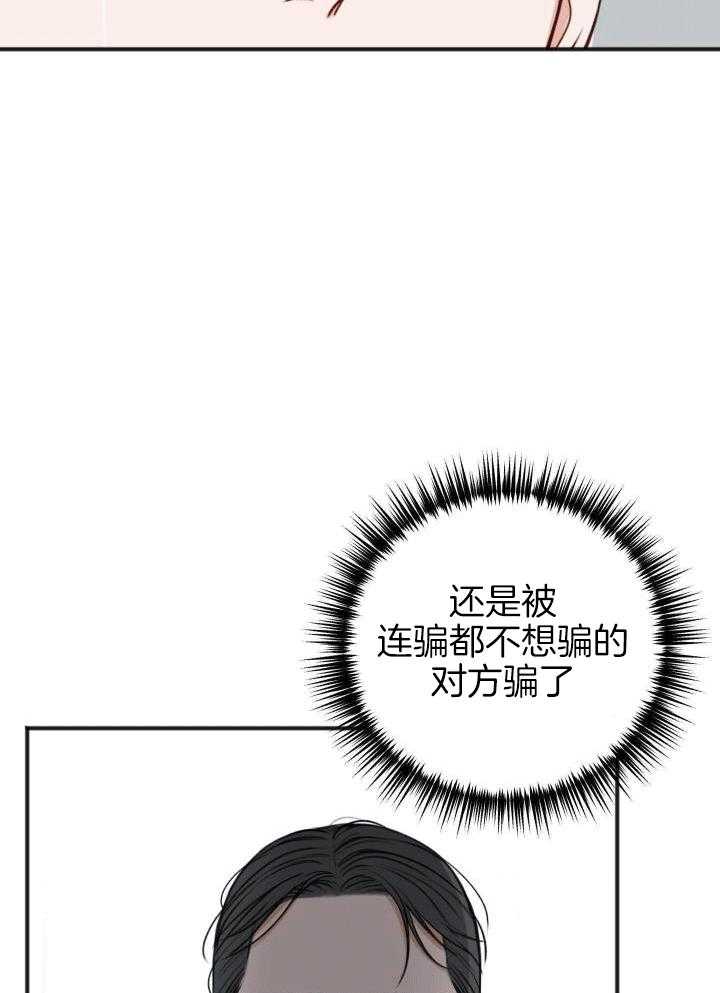 《私人房间》漫画最新章节第119话免费下拉式在线观看章节第【2】张图片