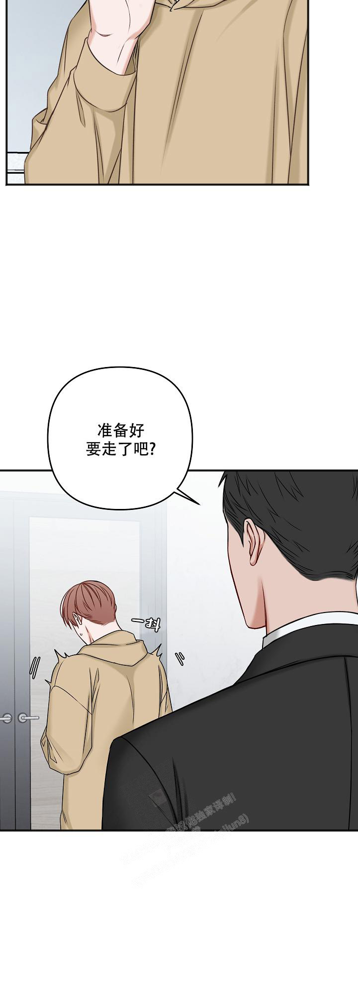 《私人房间》漫画最新章节第126话免费下拉式在线观看章节第【12】张图片