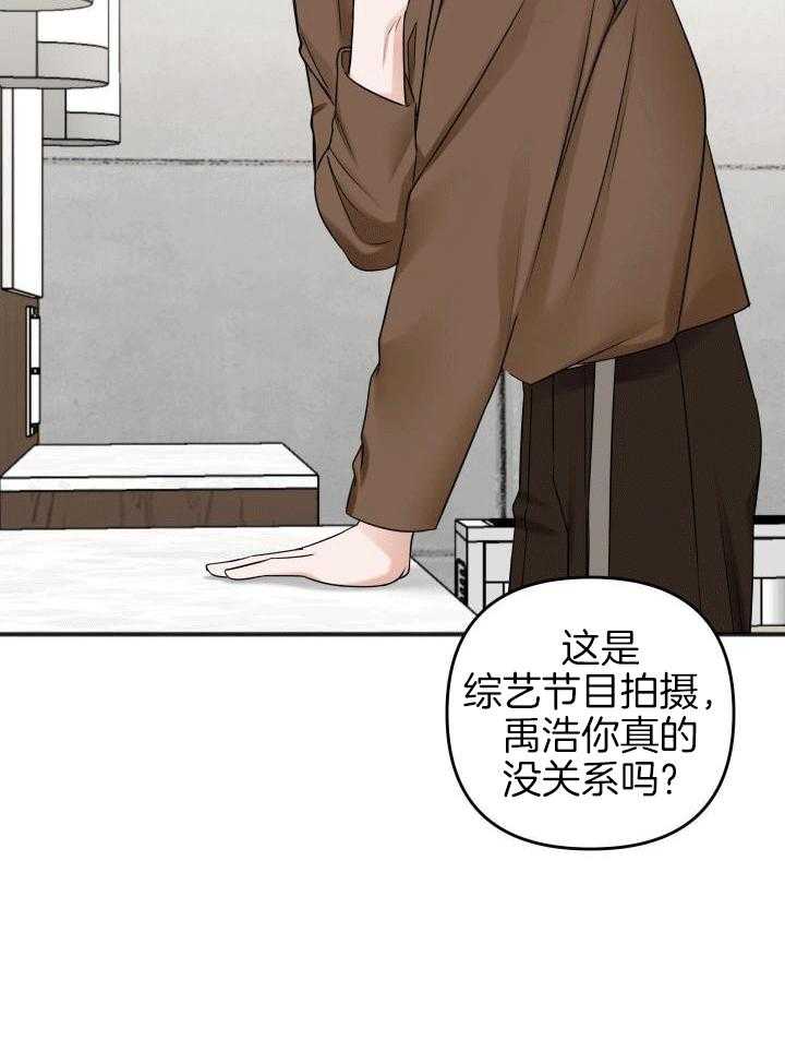 《私人房间》漫画最新章节第117话免费下拉式在线观看章节第【4】张图片