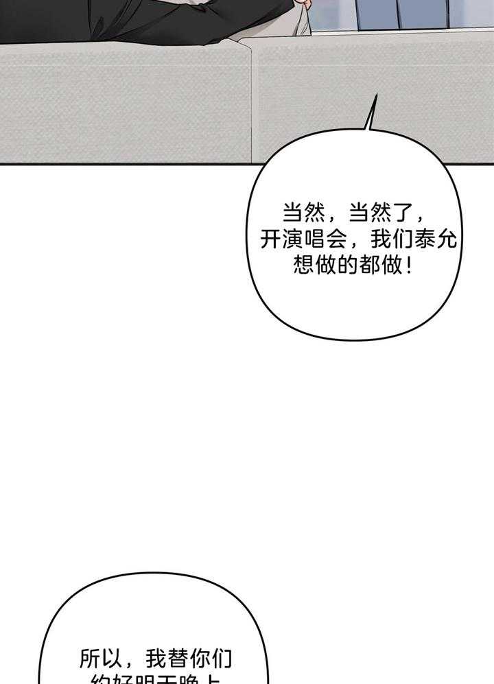 《私人房间》漫画最新章节第112话免费下拉式在线观看章节第【4】张图片