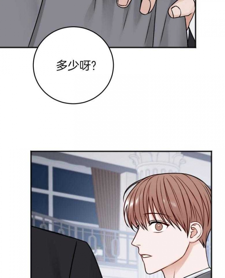 《私人房间》漫画最新章节第93话免费下拉式在线观看章节第【27】张图片