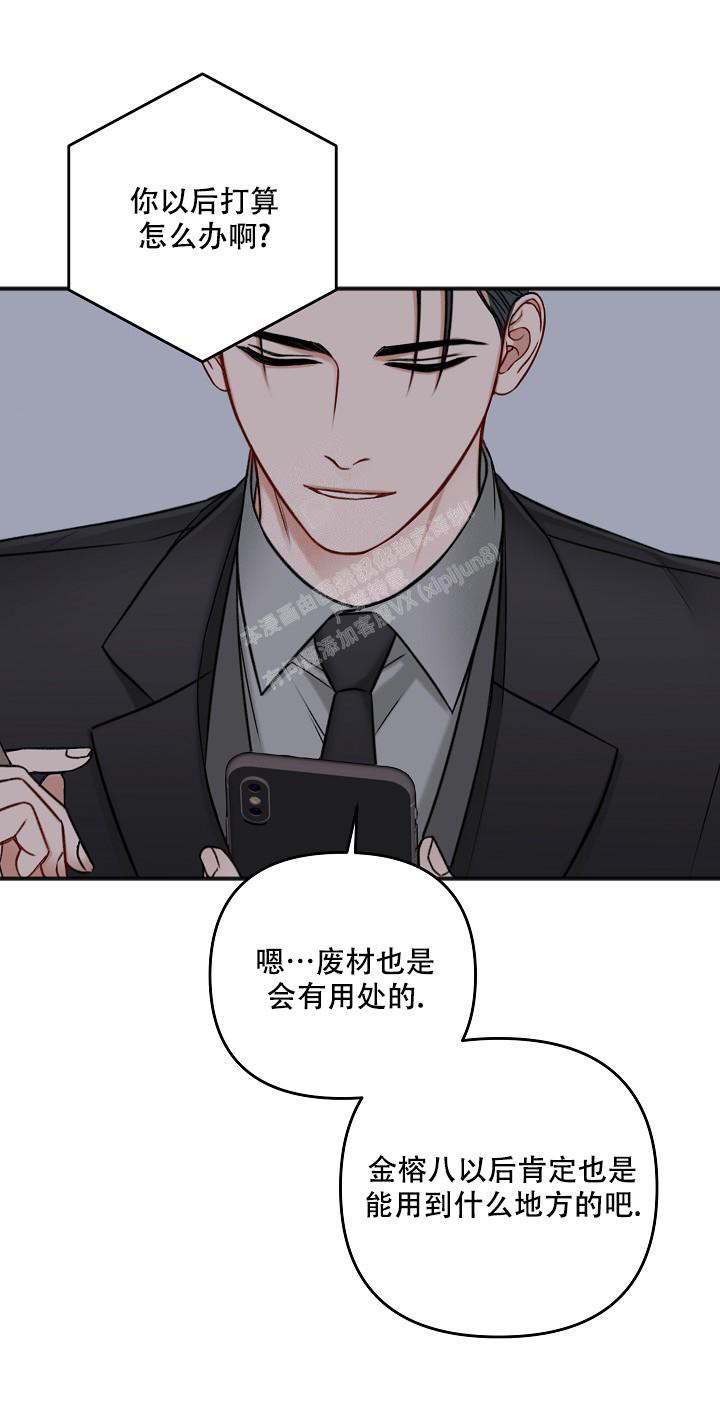 《私人房间》漫画最新章节第129话免费下拉式在线观看章节第【46】张图片