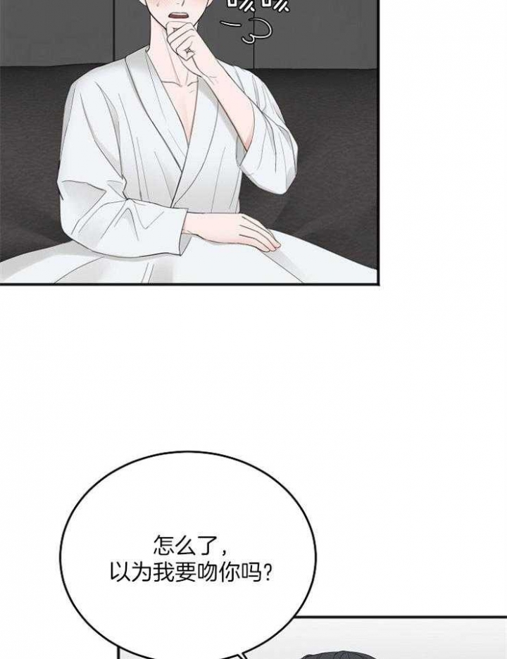 《私人房间》漫画最新章节第46话免费下拉式在线观看章节第【12】张图片