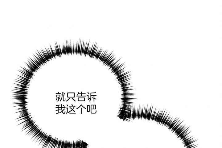 《私人房间》漫画最新章节第75话免费下拉式在线观看章节第【16】张图片