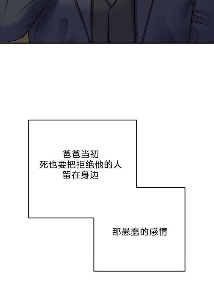 《私人房间》漫画最新章节第111话免费下拉式在线观看章节第【49】张图片