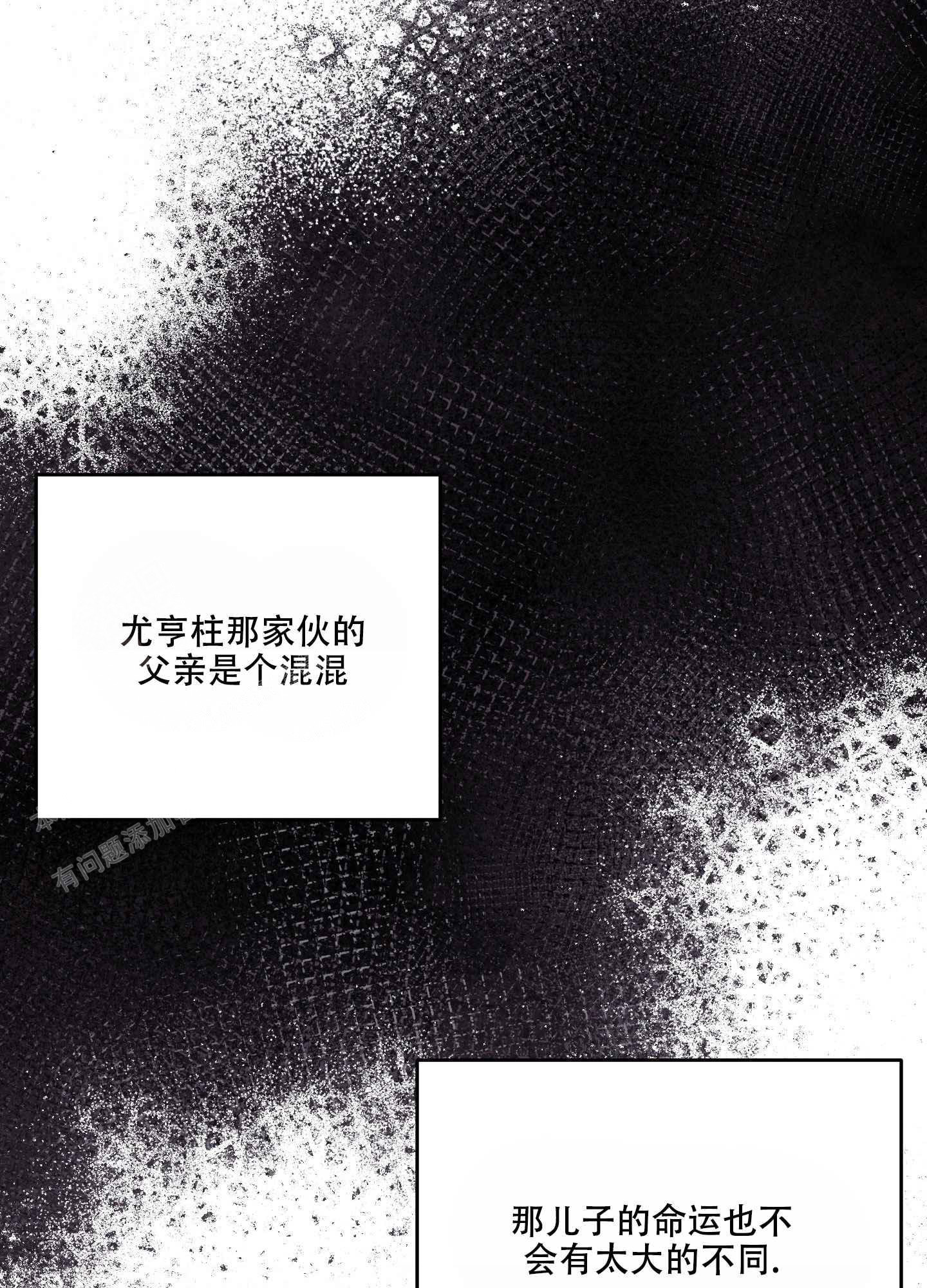 《私人房间》漫画最新章节第134话免费下拉式在线观看章节第【9】张图片