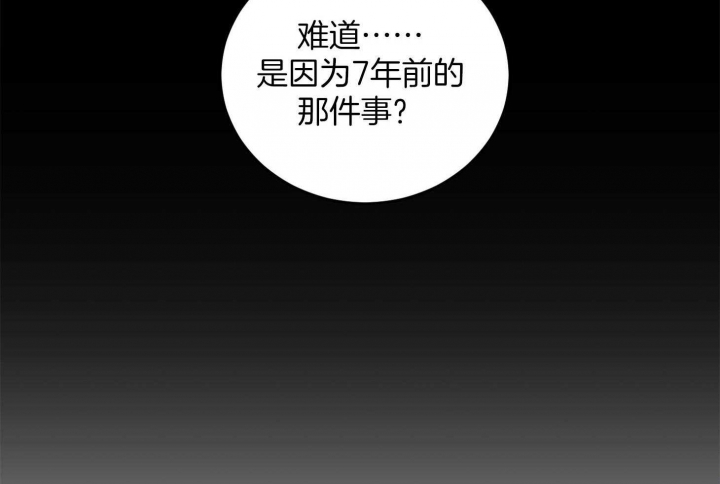 《私人房间》漫画最新章节第66话免费下拉式在线观看章节第【2】张图片