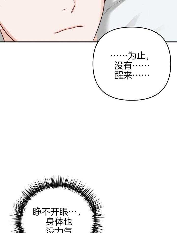 《私人房间》漫画最新章节第119话免费下拉式在线观看章节第【23】张图片