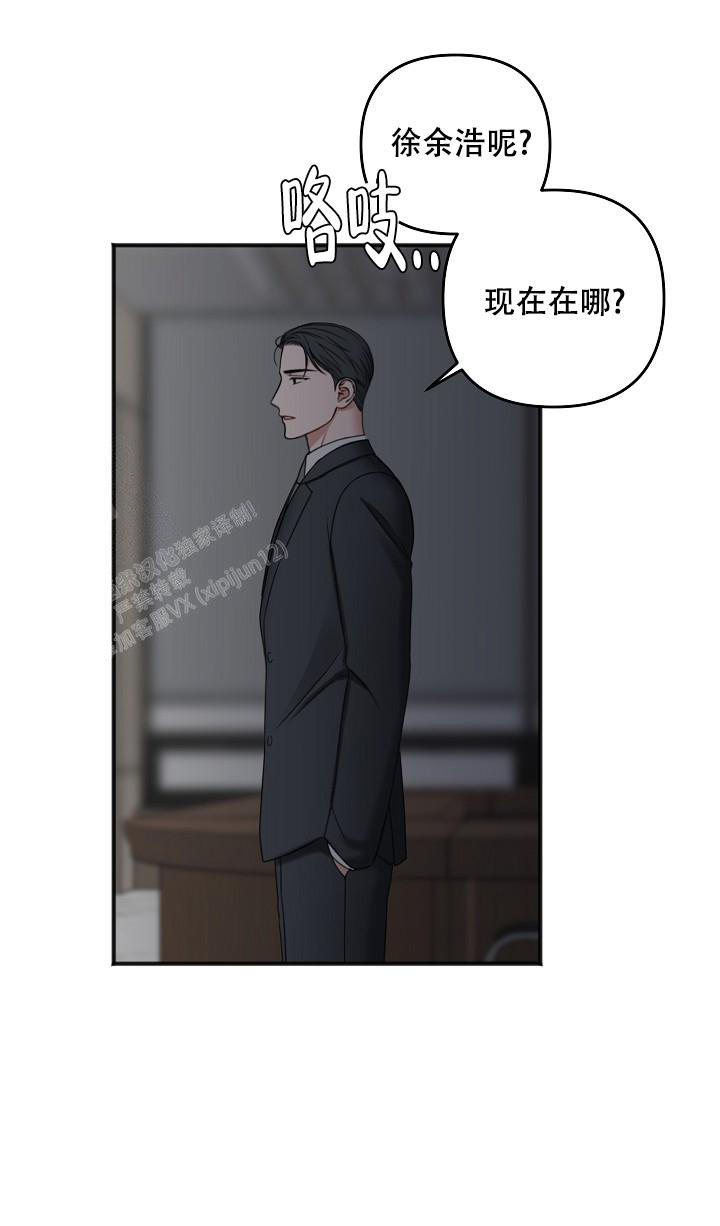 《私人房间》漫画最新章节第131话免费下拉式在线观看章节第【29】张图片