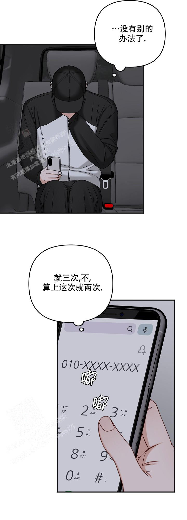 《私人房间》漫画最新章节第130话免费下拉式在线观看章节第【57】张图片