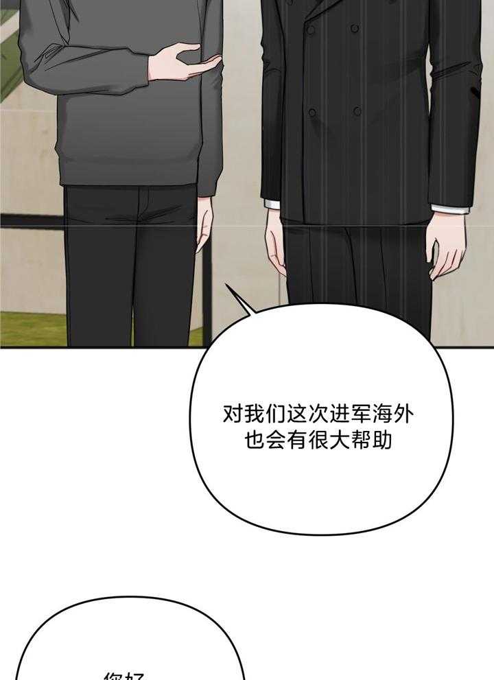 《私人房间》漫画最新章节第114话免费下拉式在线观看章节第【2】张图片