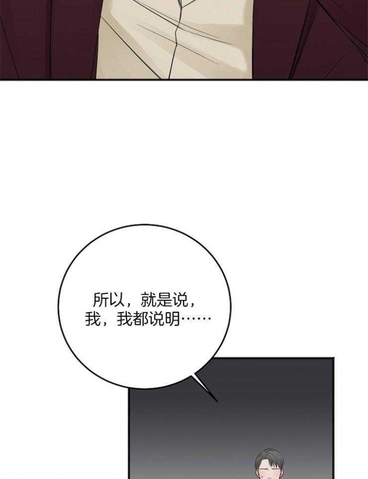 《私人房间》漫画最新章节第48话免费下拉式在线观看章节第【24】张图片