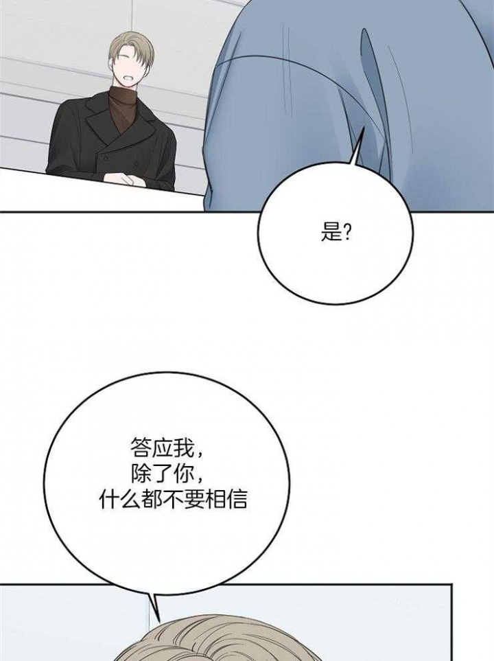 《私人房间》漫画最新章节第50话免费下拉式在线观看章节第【32】张图片